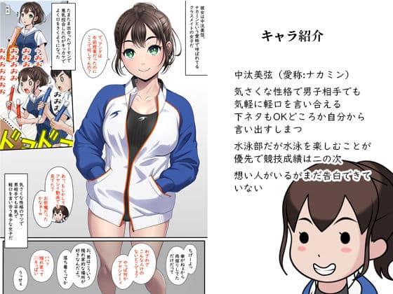 ラッキー挿入！気さくなクラス女子のケツ穴に挿入れさせてもらった！！ サンプル 10