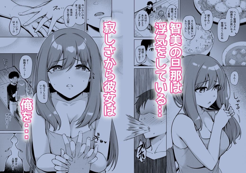 悩めるマンションの住人さん 1〜人妻鈴崎智美編〜 サンプル 2
