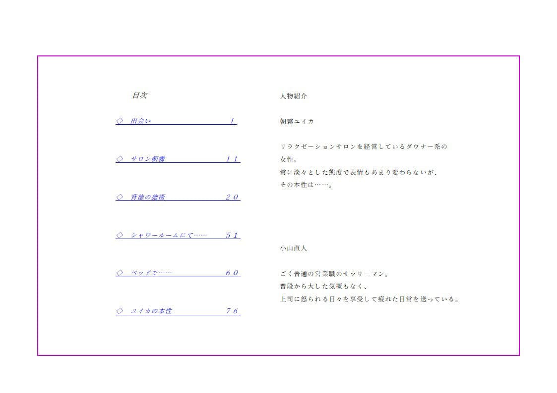 ダウナー系美女による背徳の尻ほじり サンプル 1