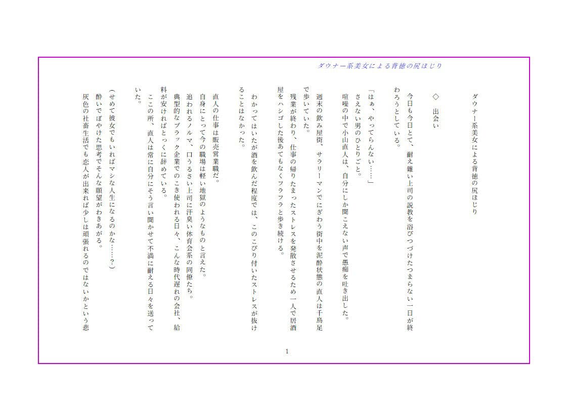 ダウナー系美女による背徳の尻ほじり サンプル 2