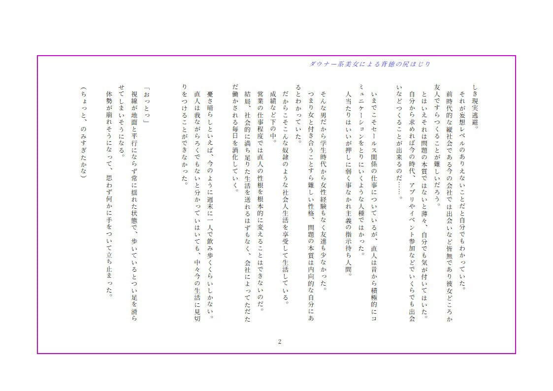 ダウナー系美女による背徳の尻ほじり サンプル 3