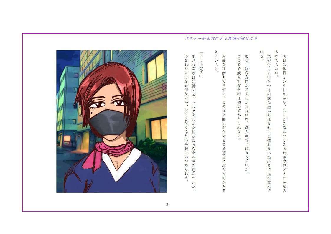 ダウナー系美女による背徳の尻ほじり サンプル 4