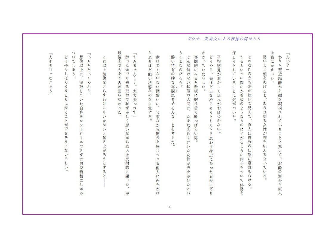 ダウナー系美女による背徳の尻ほじり サンプル 5