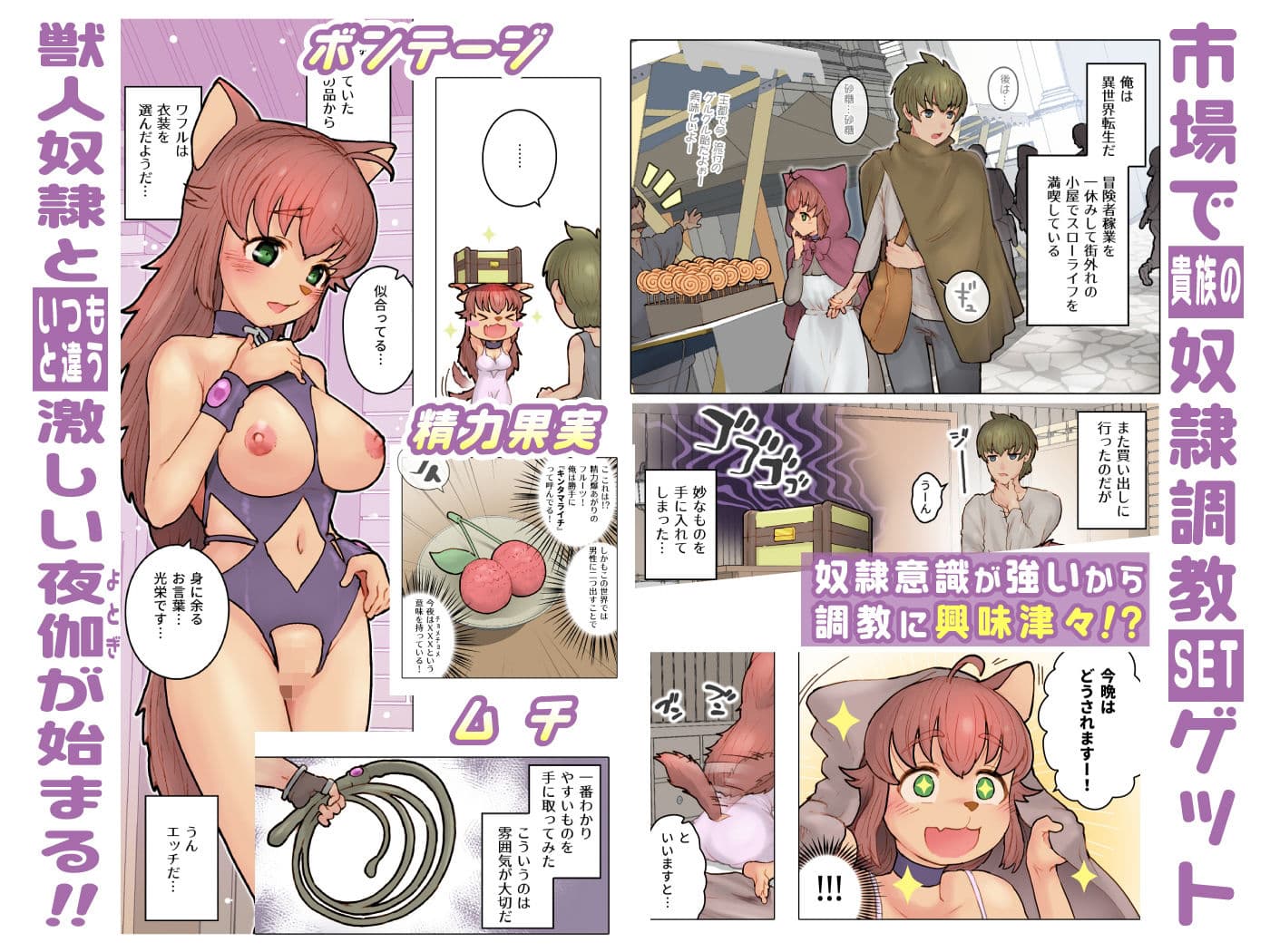 獣人娘と異世界スローライフCONTINUE サンプル 1