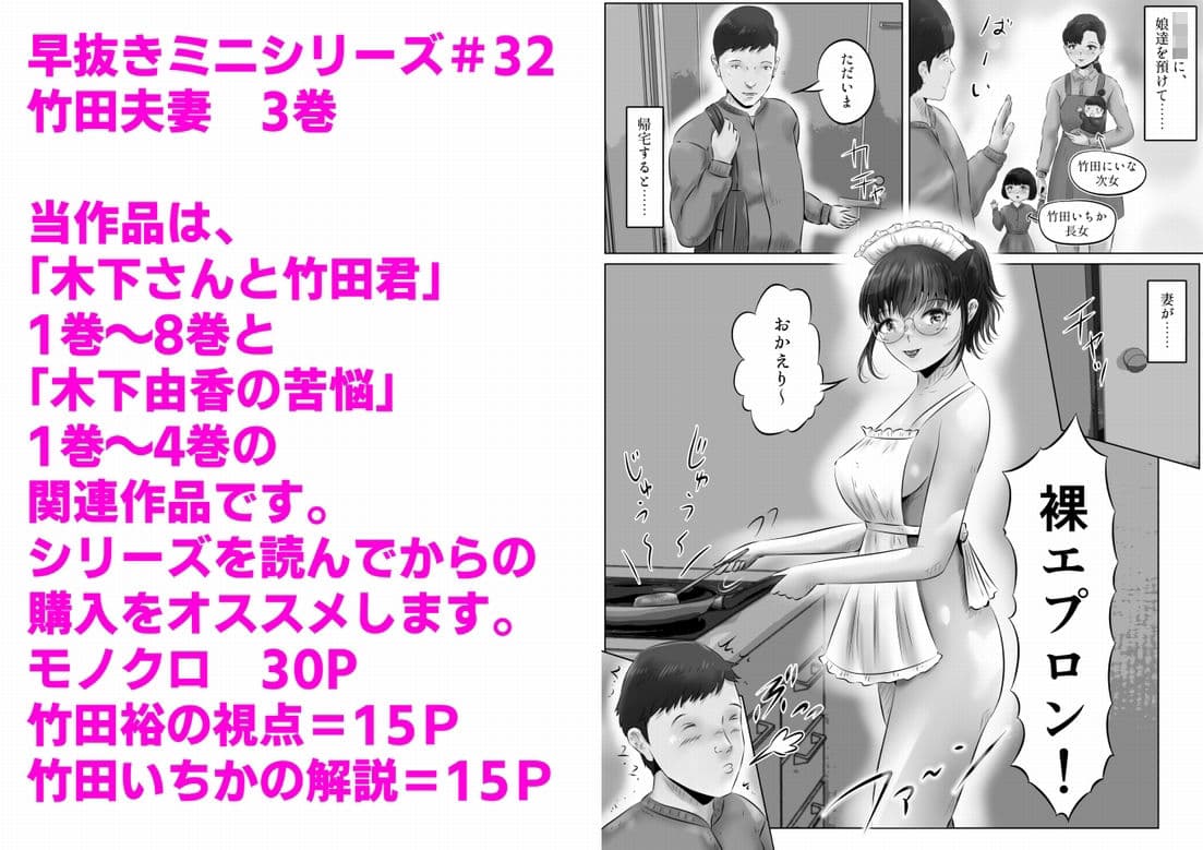 竹田夫妻(3) サンプル 1