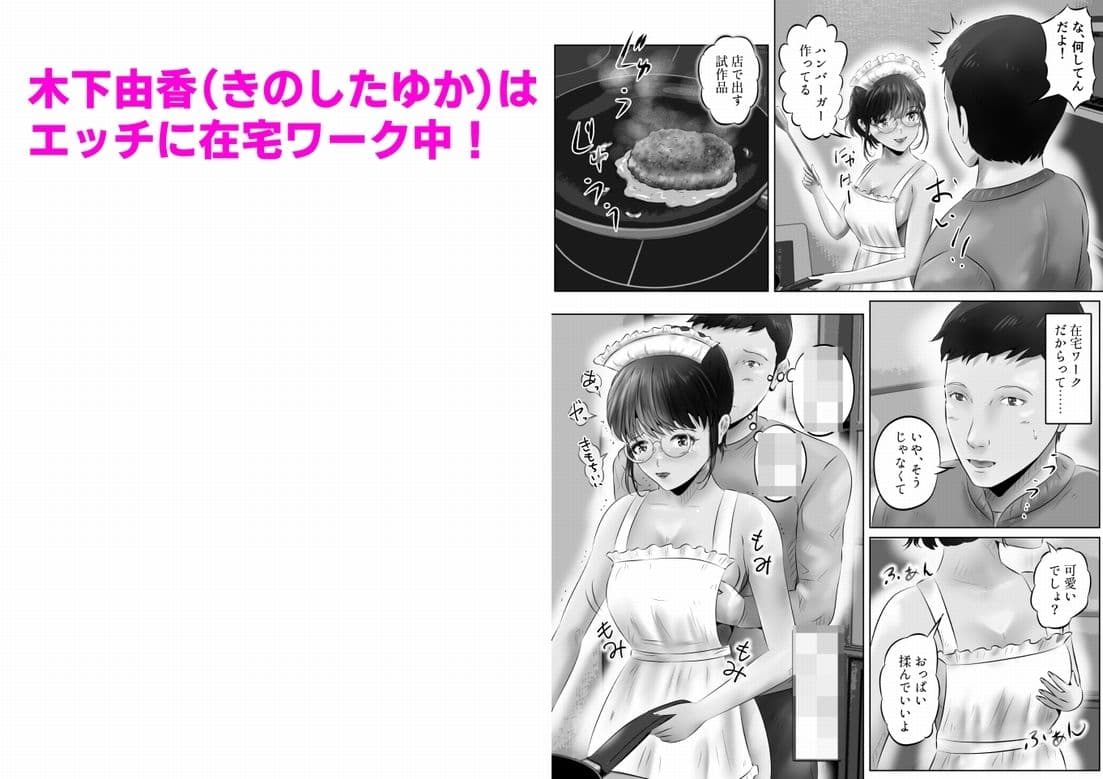 竹田夫妻(3) サンプル 2