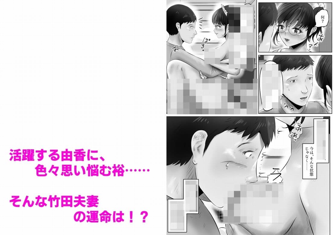 竹田夫妻(3) サンプル 9