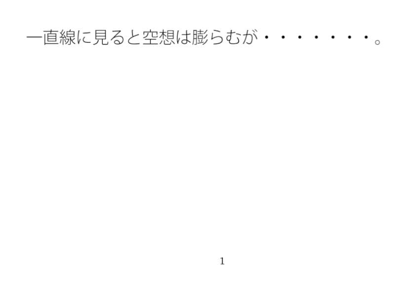 もっと全然違うところに焦点を当てる サンプル 1