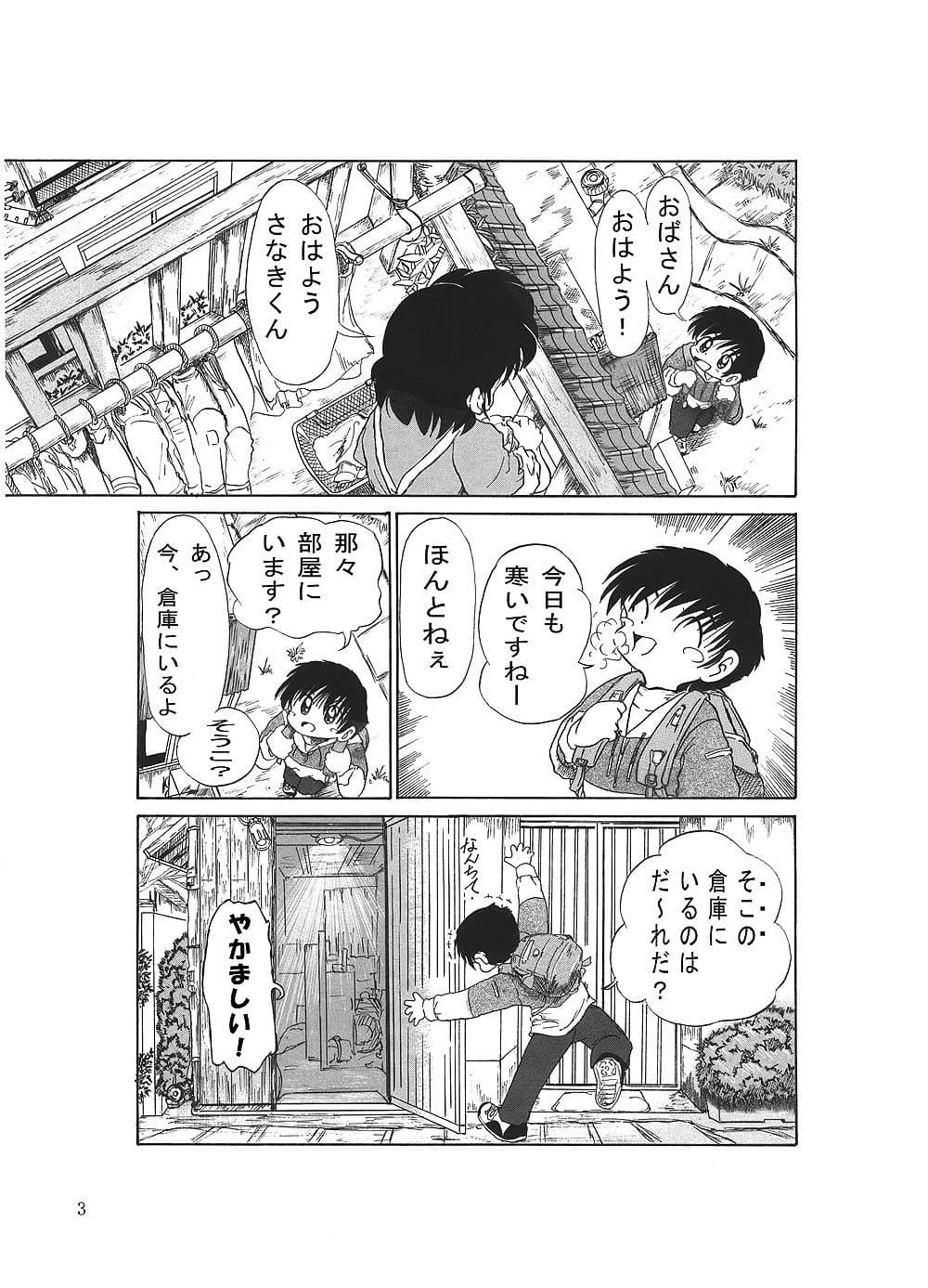 マホたん！ サンプル 2