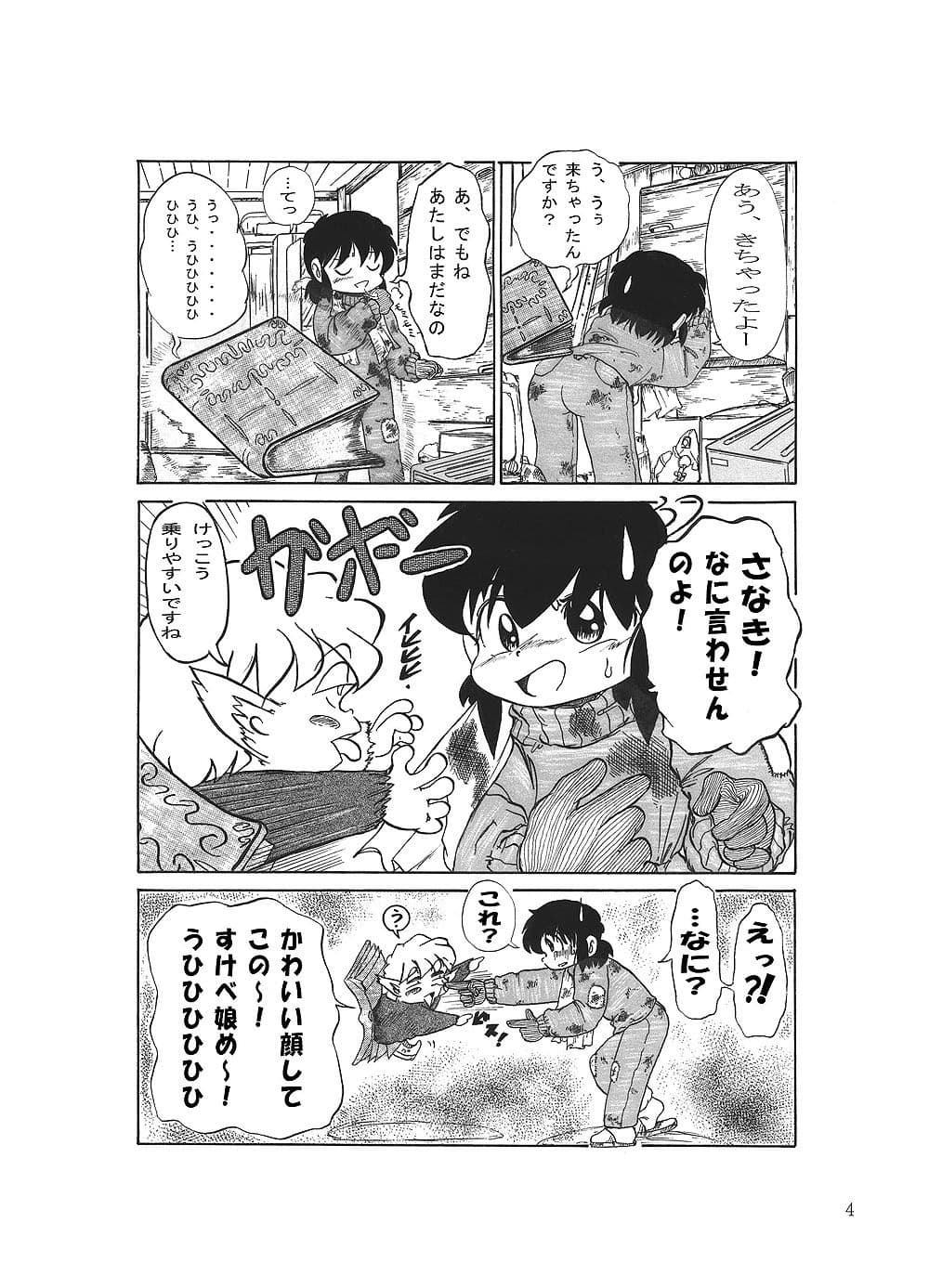 マホたん！ サンプル 3