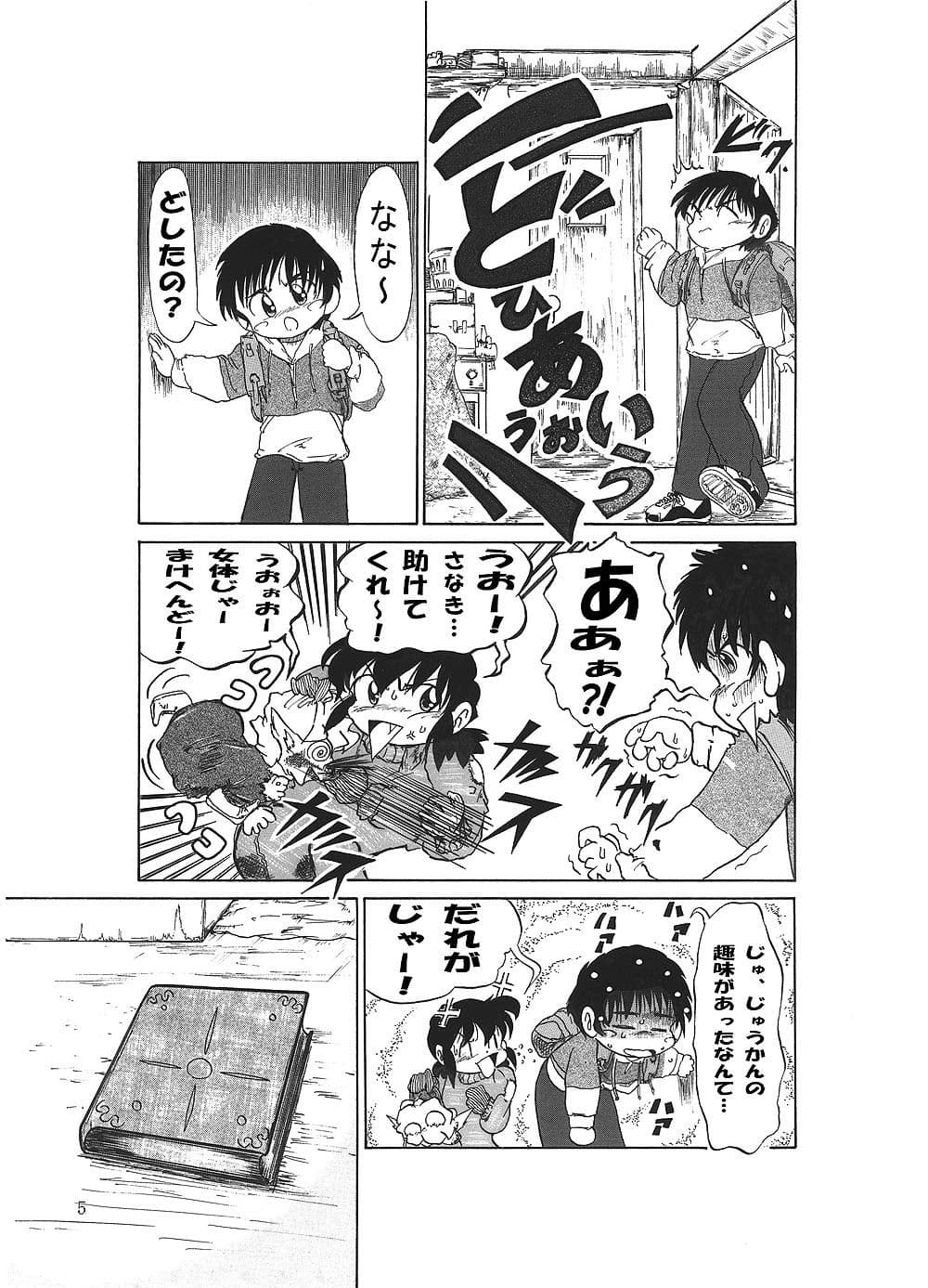 マホたん！ サンプル 4