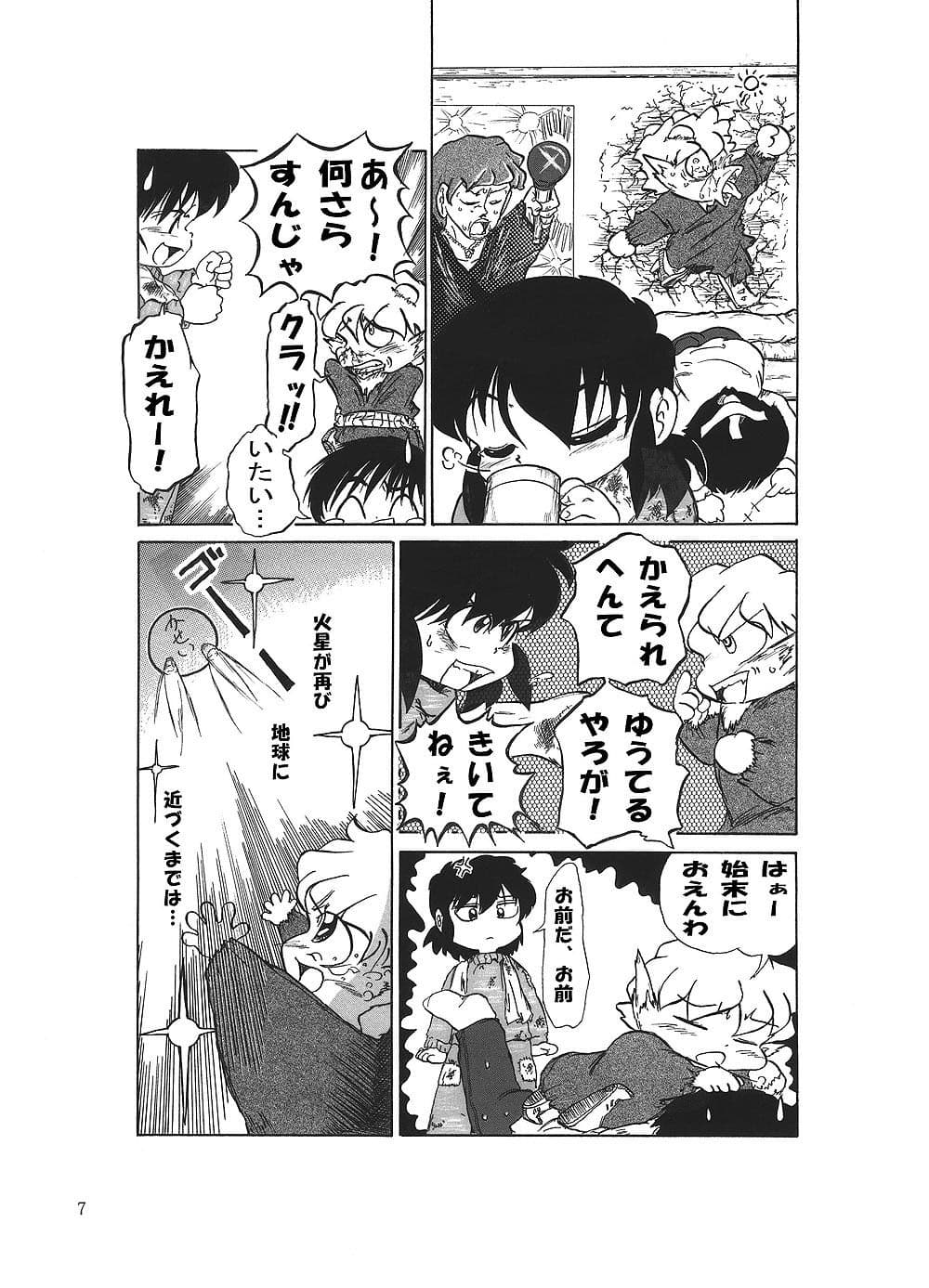 マホたん！ サンプル 6