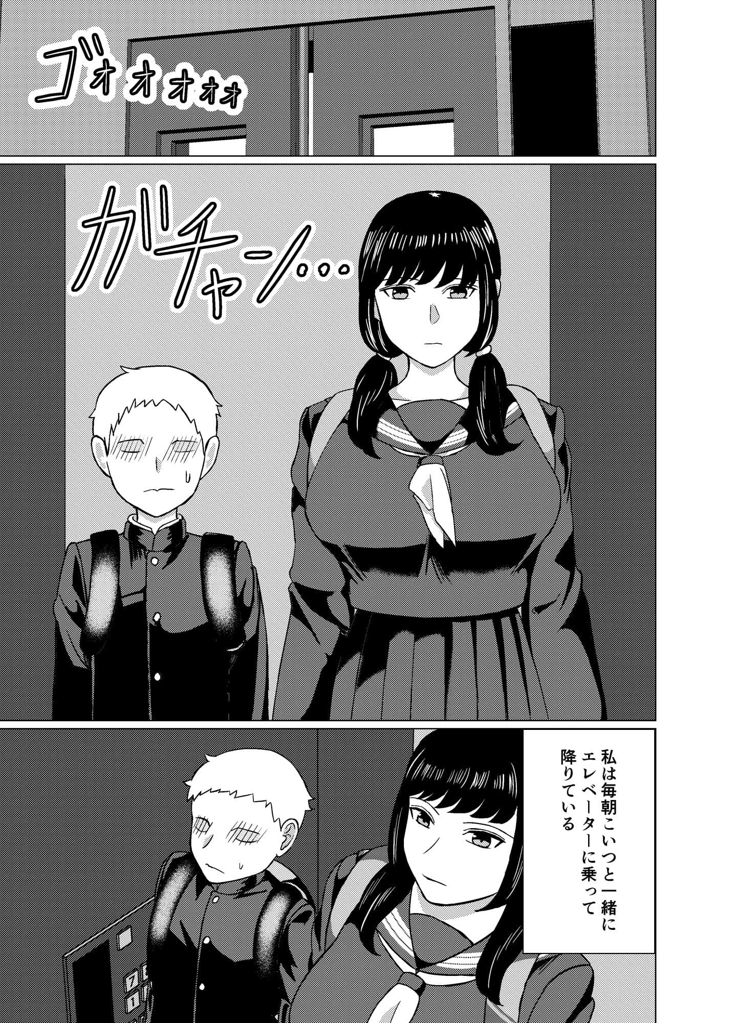 近所のデカくなった後輩は見た目も中身もスケベ サンプル 1