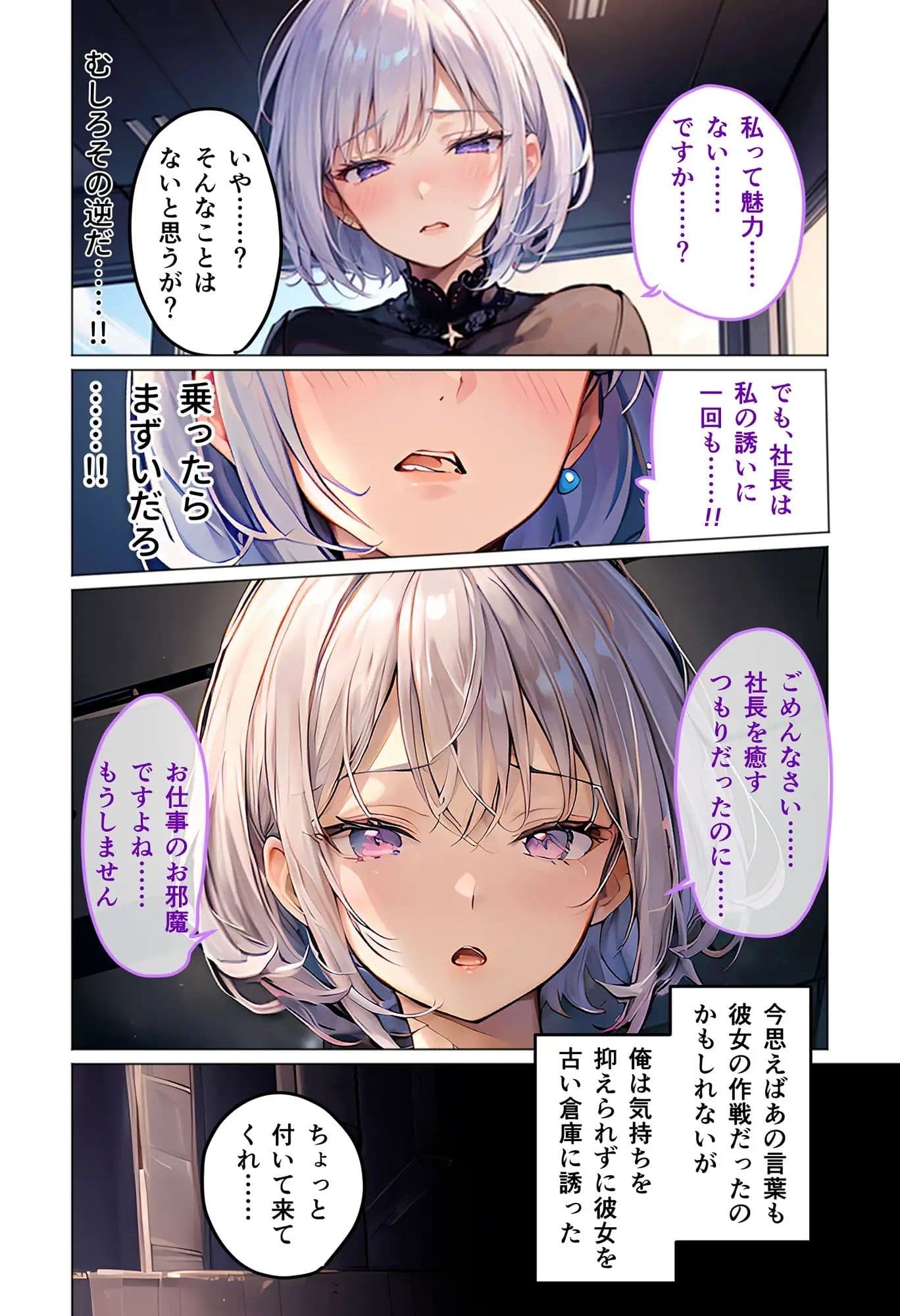 女スパイが性的に都合良すぎて手放せない 〜怪しい秘書のエッチな骨抜きテク〜 サンプル 8