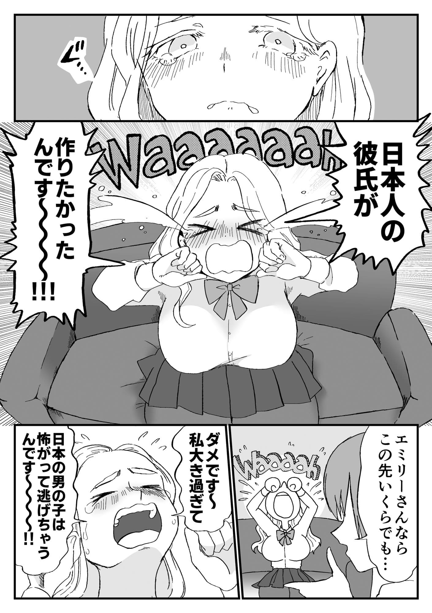 でけえ女なので〇さくて可愛い男子を組み敷きたい3 サンプル 2