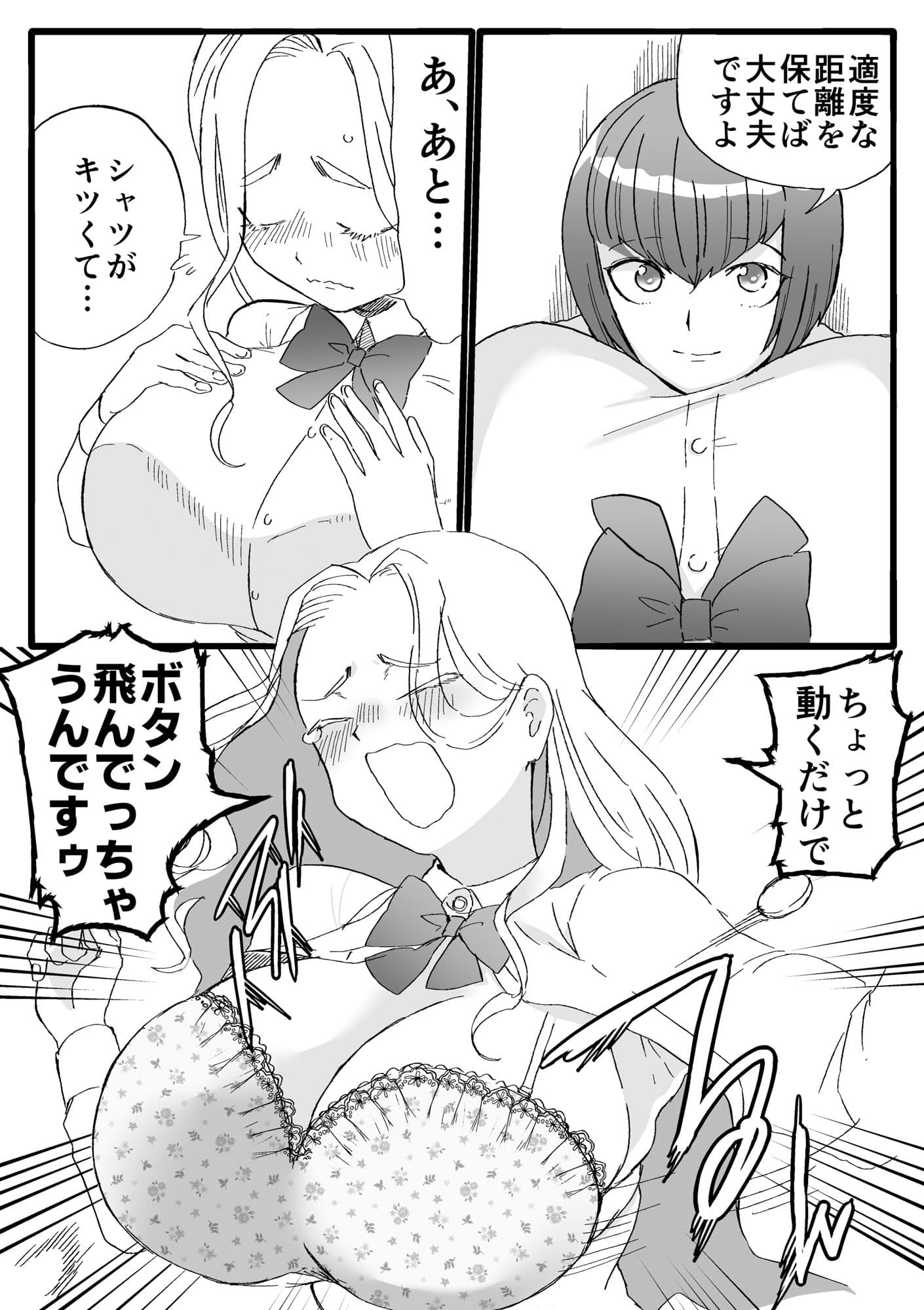 でけえ女なので〇さくて可愛い男子を組み敷きたい3 サンプル 4