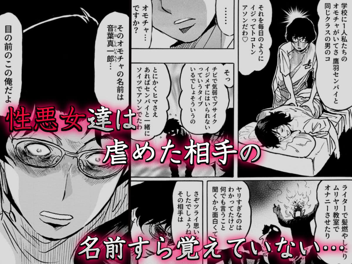 高飛車OLメス堕ちエステ〜イジめた陰キャにイかされ支配されて…〜 1 サンプル 2