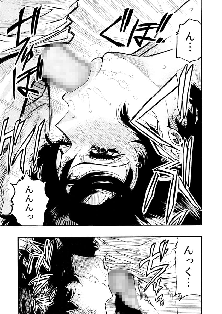 高飛車OLメス堕ちエステ〜イジめた陰キャにイかされ支配されて…〜 1 サンプル 8