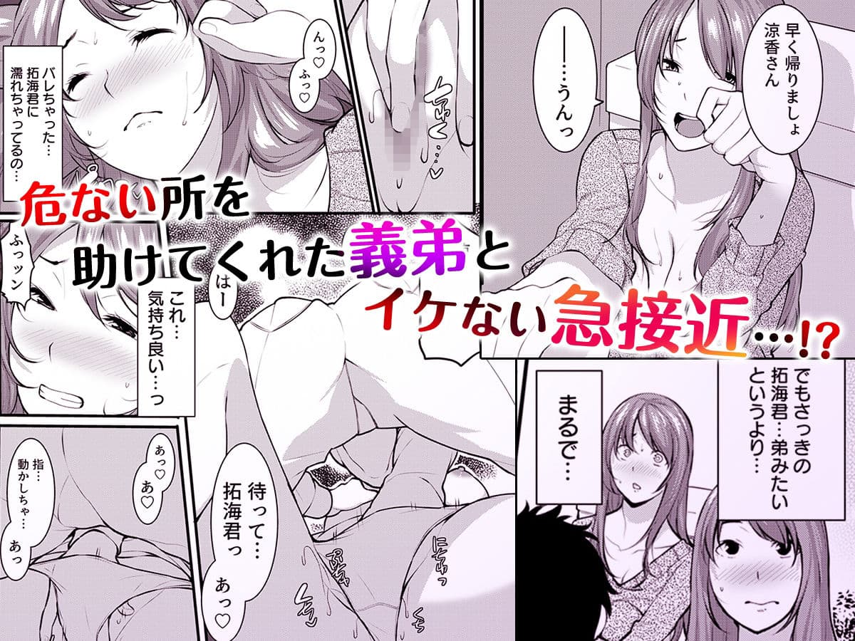 「人妻の色気ヤバッ…止まんね」泥●兄嫁に我慢できず何度も中で出し続け… 2 サンプル 1