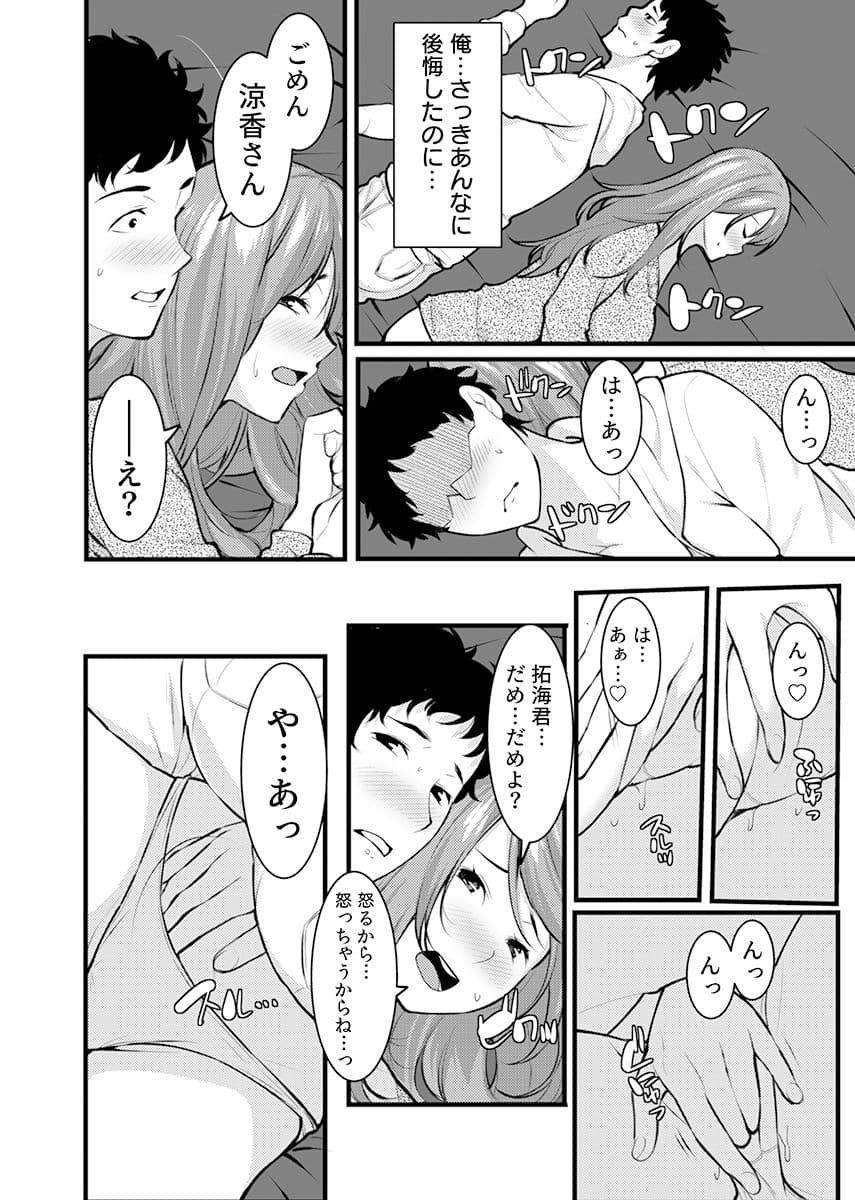 「人妻の色気ヤバッ…止まんね」泥●兄嫁に我慢できず何度も中で出し続け… 2 サンプル 6