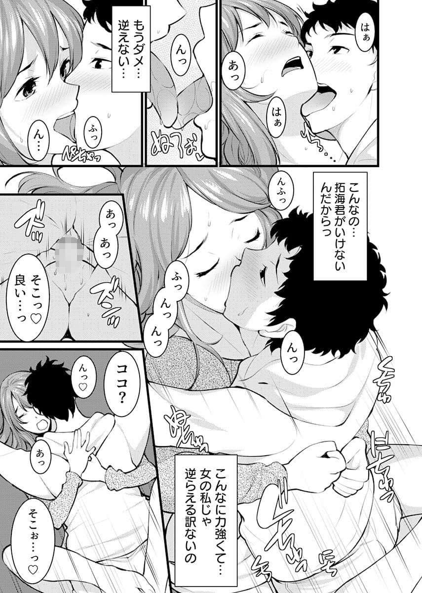 「人妻の色気ヤバッ…止まんね」泥●兄嫁に我慢できず何度も中で出し続け… 2 サンプル 9