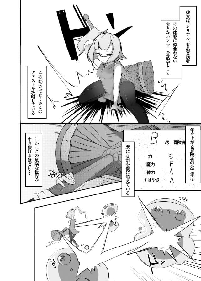 寄生スライム サンプル 2