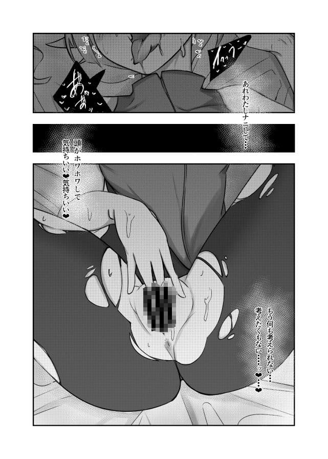 寄生スライム サンプル 5