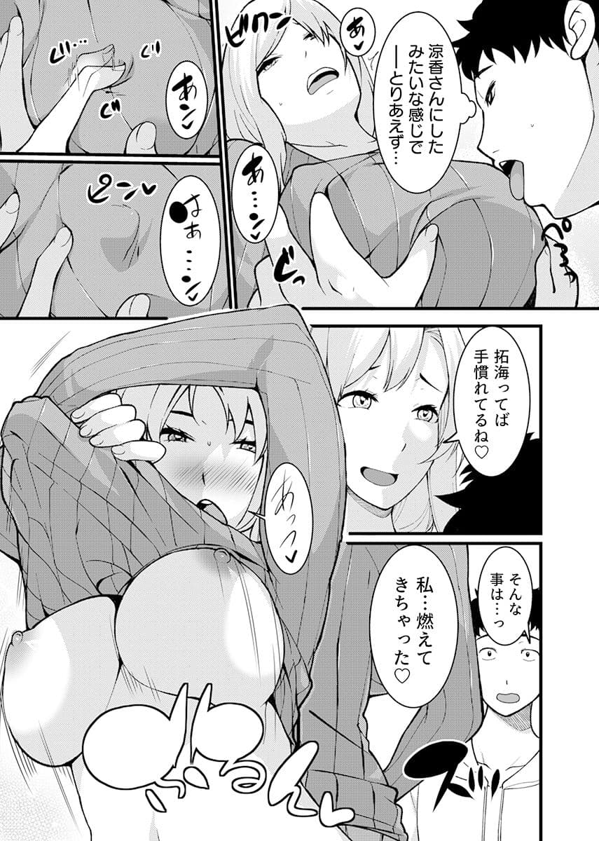 「人妻の色気ヤバッ…止まんね」泥●兄嫁に我慢できず何度も中で出し続け… 3 サンプル 7