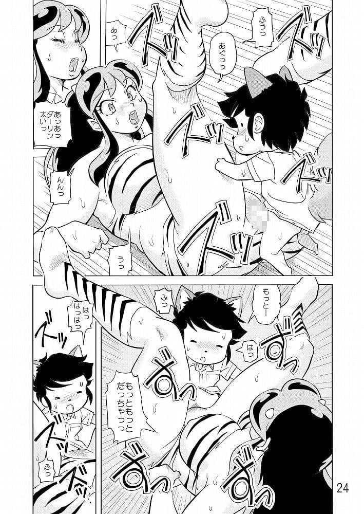 新うるスタやつら 諸星ラム33才 3 サンプル 4