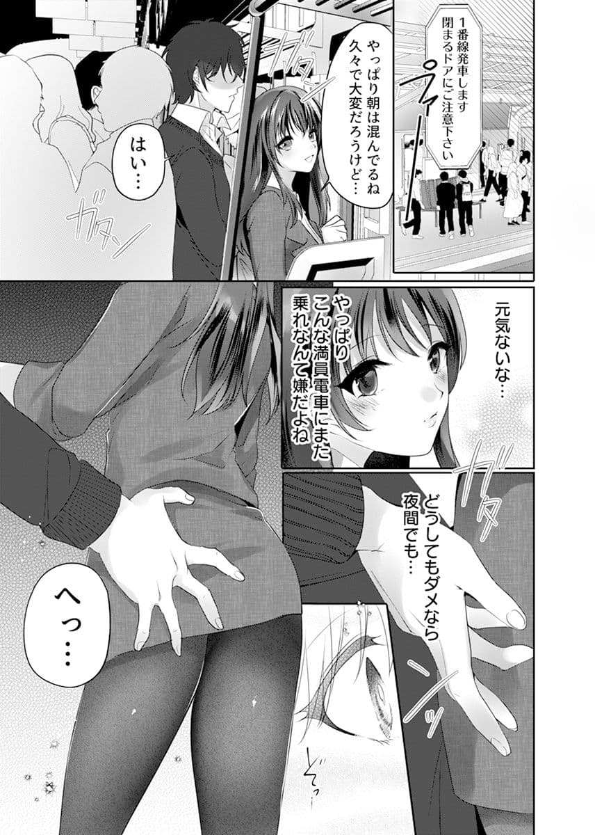 満員電車なのに声出ちゃう…!〜生徒にイカされ服従女教師〜 1 サンプル 5