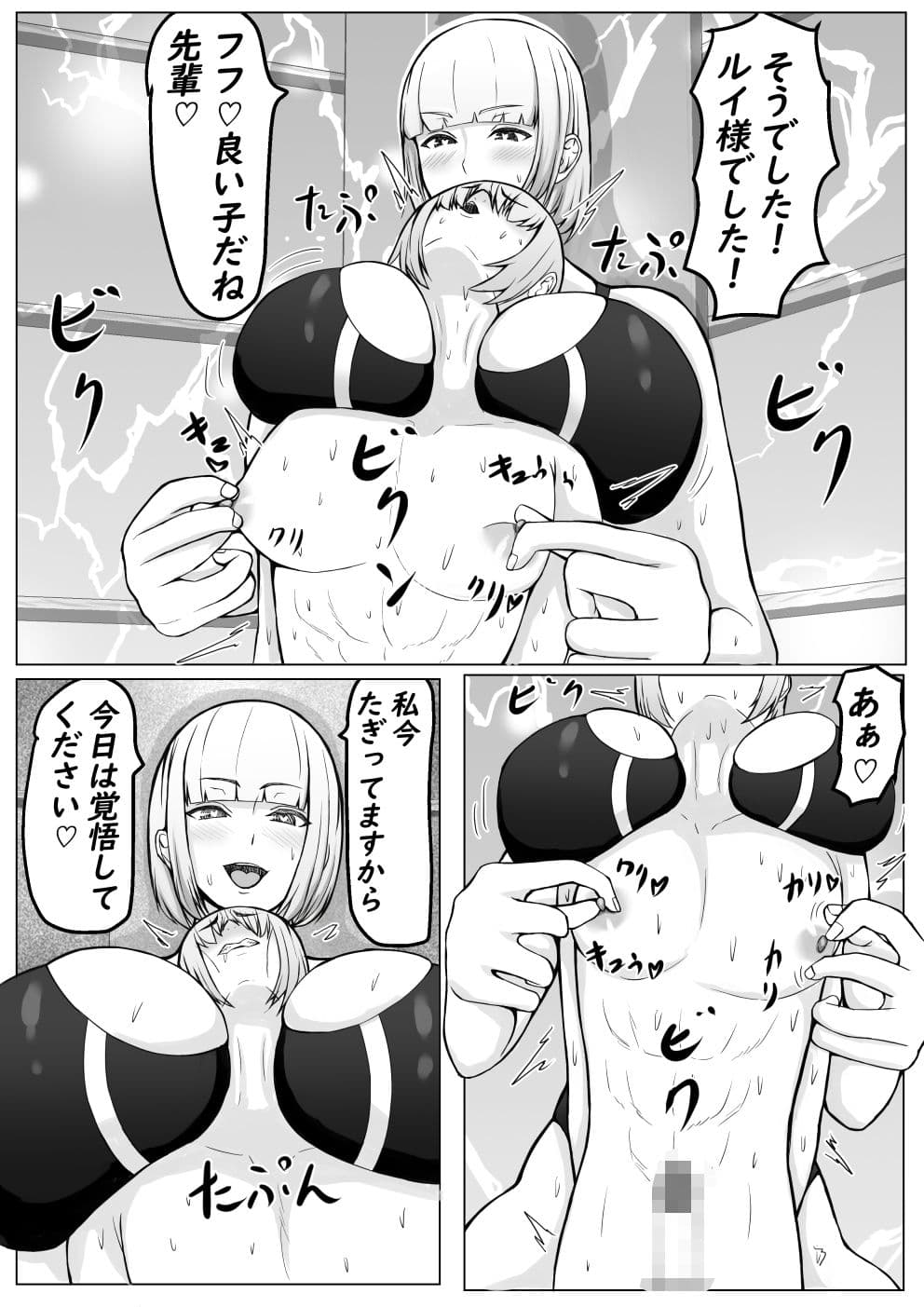 後輩女子に負けて乳首責め屈服 サンプル 4