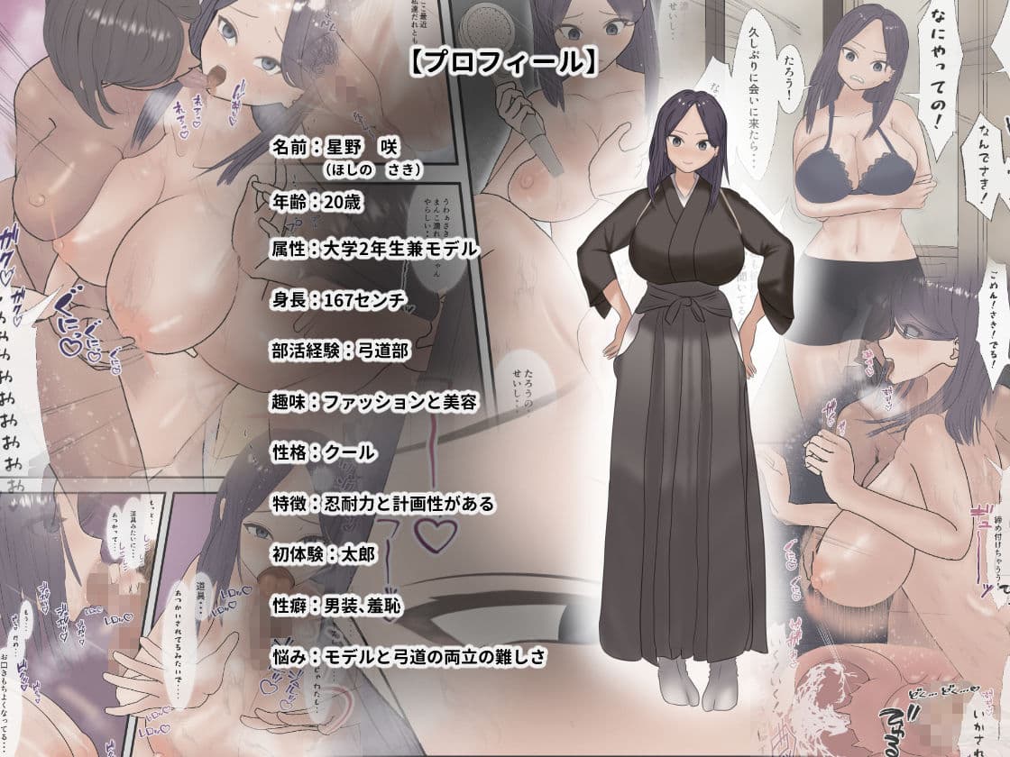 幼馴染特権でヤラせてくれていた4人の幼馴染に彼氏ができてから半ば強●的にする浮気セックスは最高に気持ちいい サンプル 5