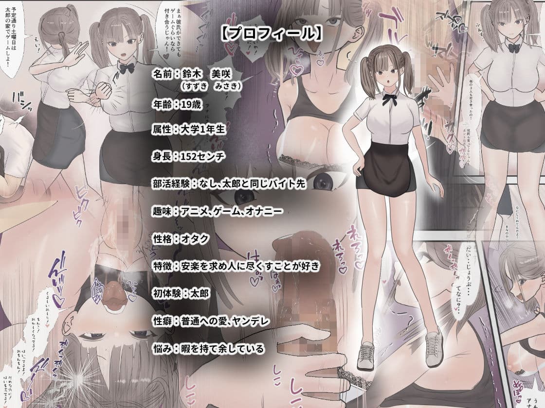 幼馴染特権でヤラせてくれていた4人の幼馴染に彼氏ができてから半ば強●的にする浮気セックスは最高に気持ちいい サンプル 7