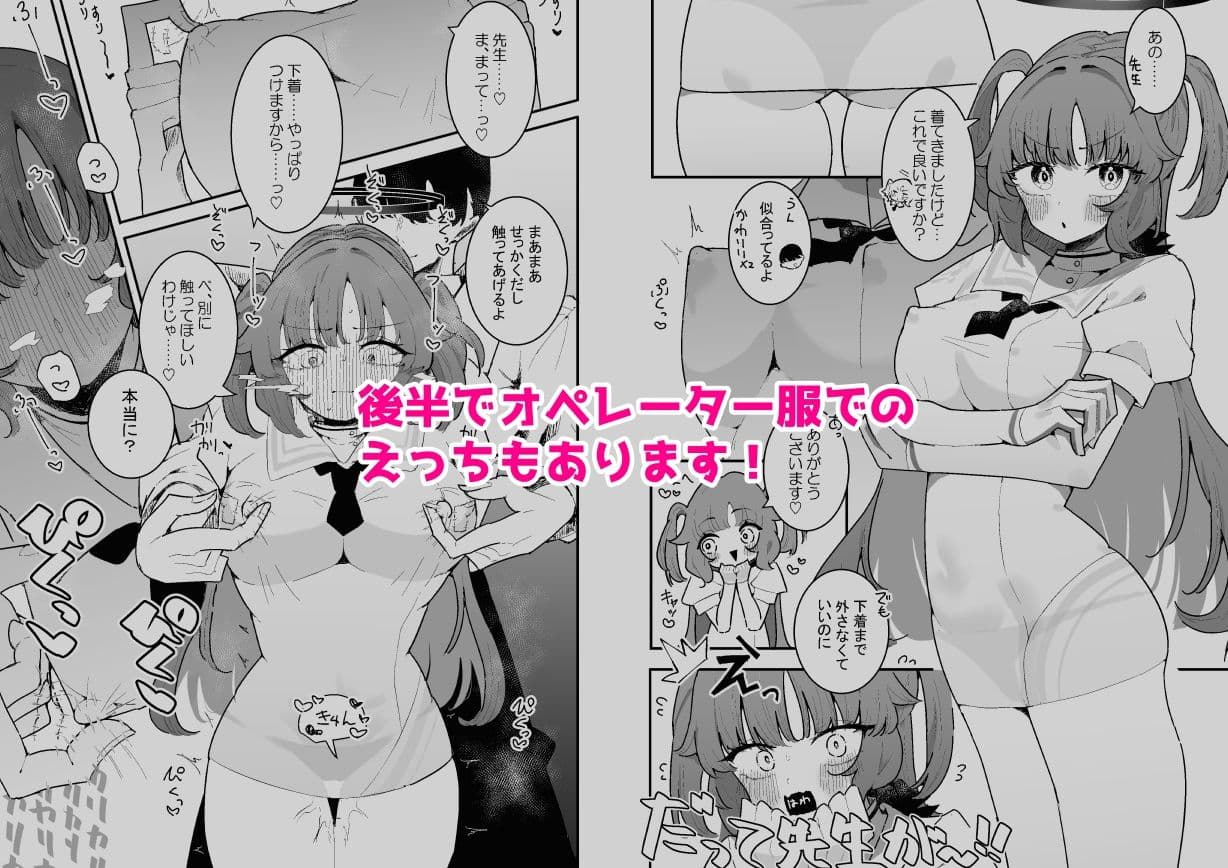 ユウカとポリネシアンあふたー サンプル 6