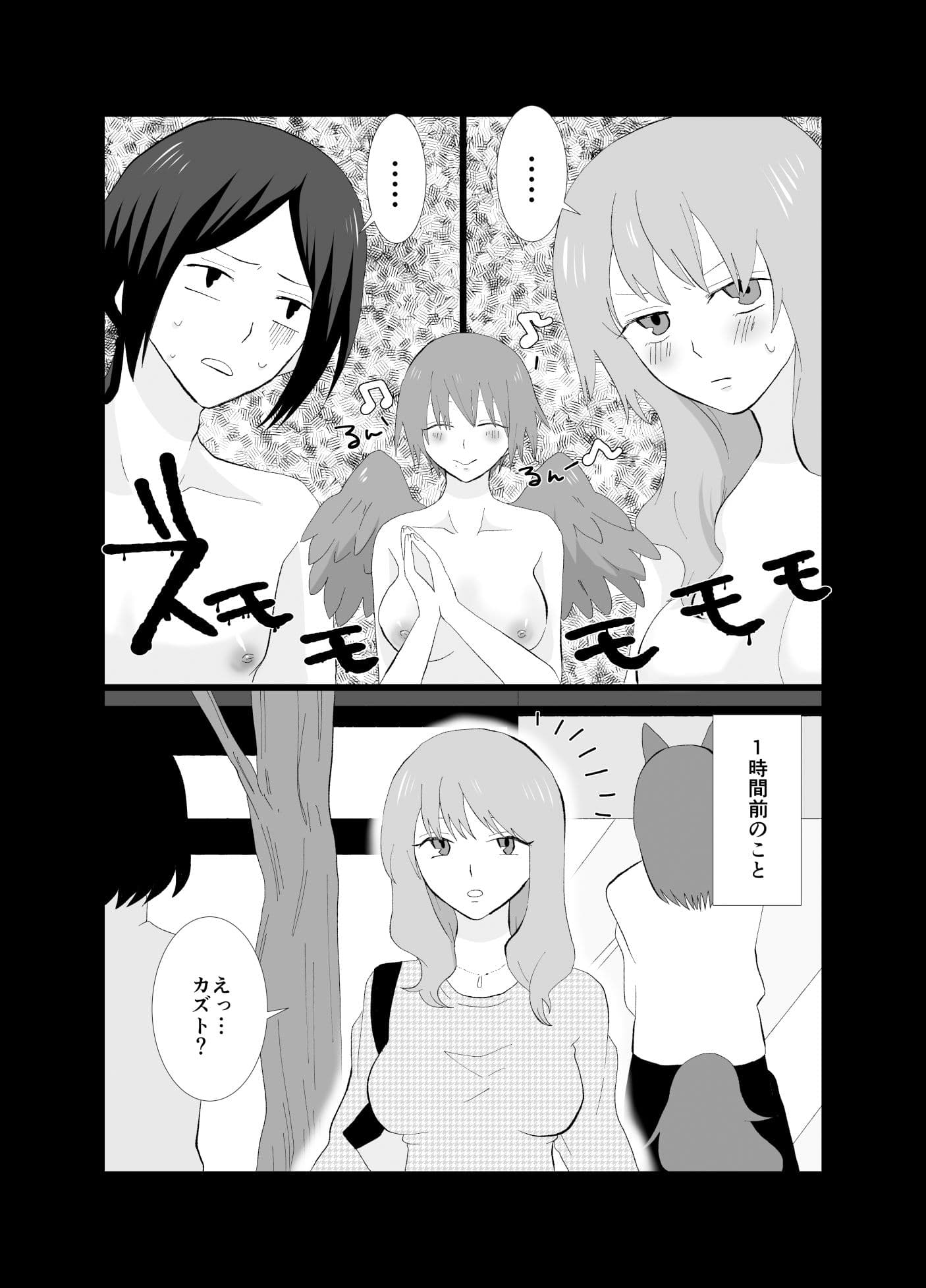 ED2 今彼女が元彼女にアナル開発する話 サンプル 3