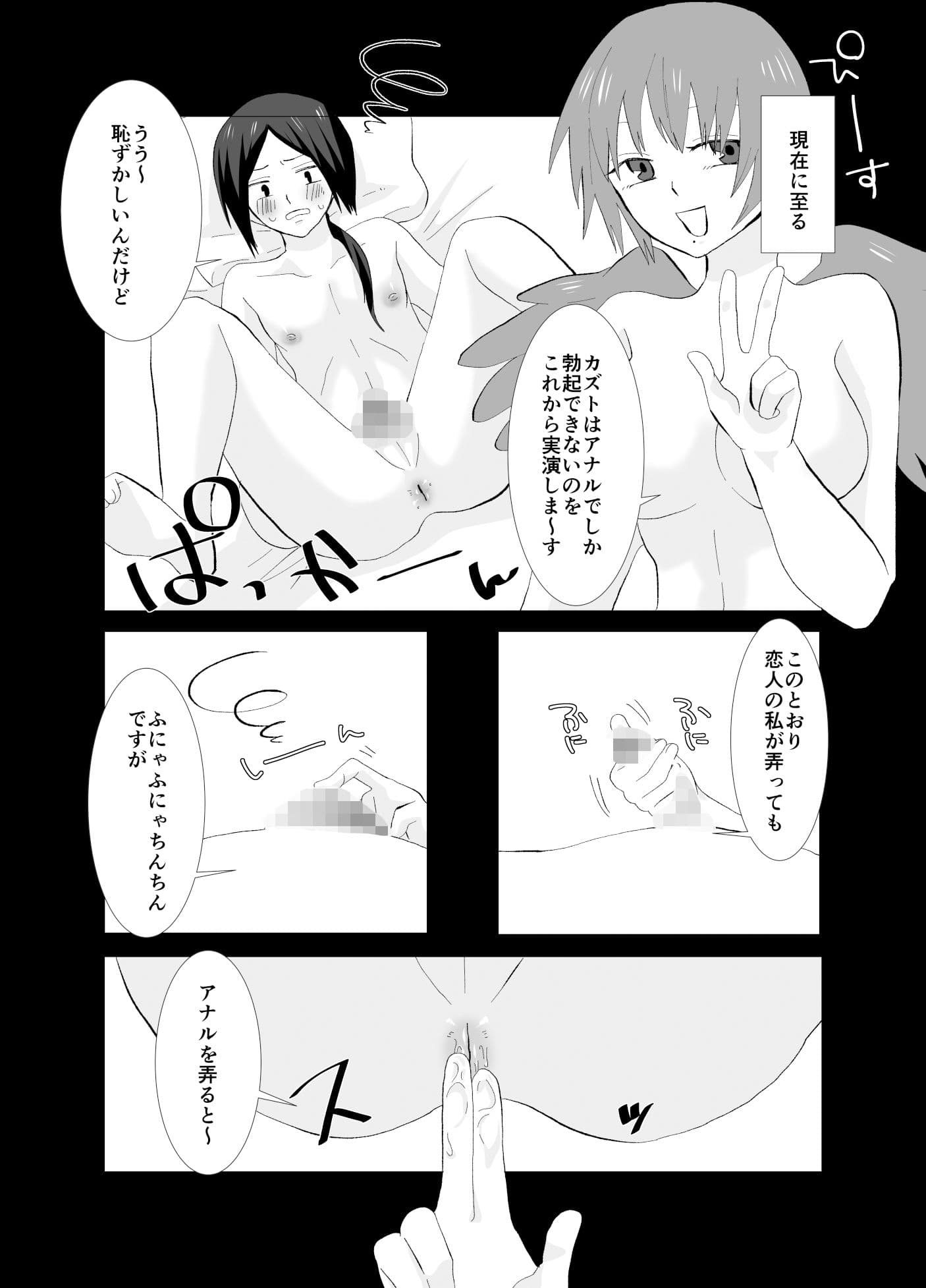 ED2 今彼女が元彼女にアナル開発する話 サンプル 5