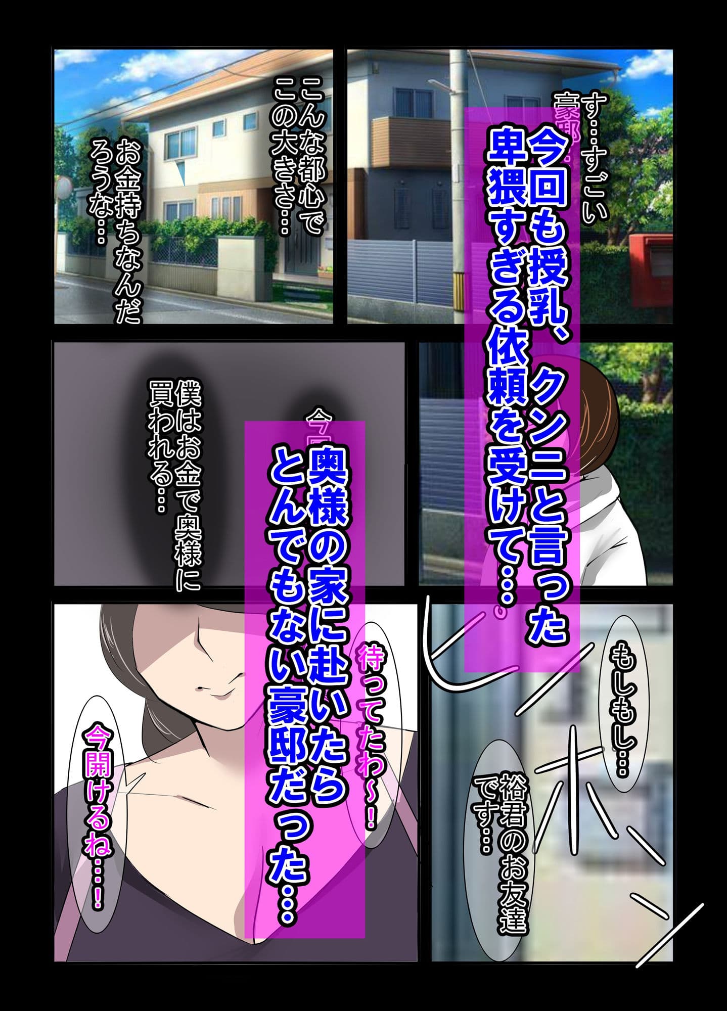 人妻異常性癖サービス2 サンプル 1
