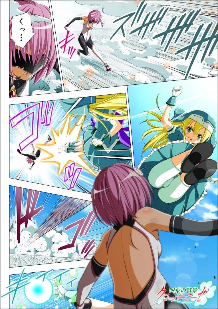 四葉の戦姫クローバーローゼ第五話 サンプル 8