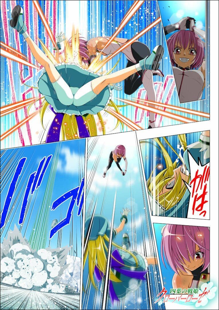 四葉の戦姫クローバーローゼ第五話 サンプル 9