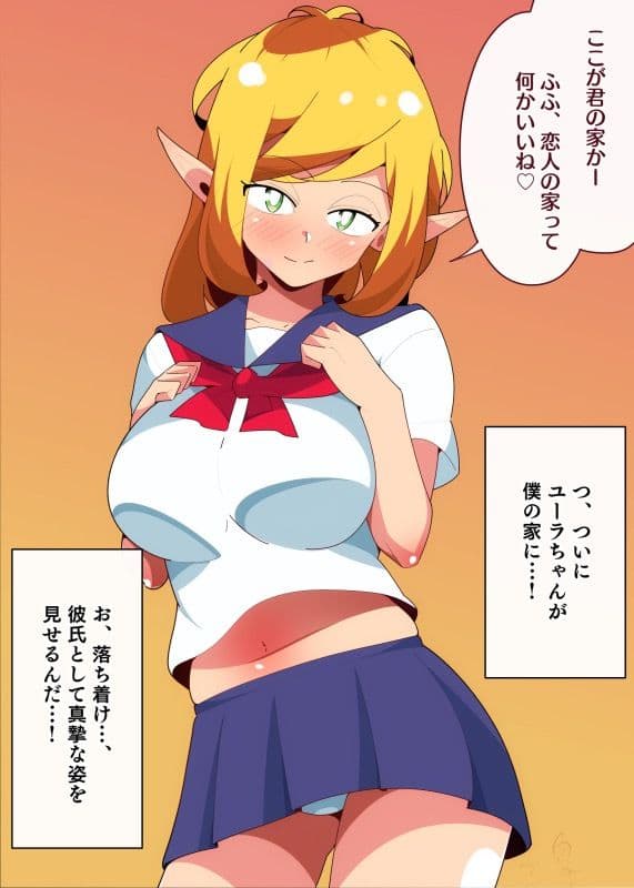 エルフ彼女、親父に寝取られる サンプル 1