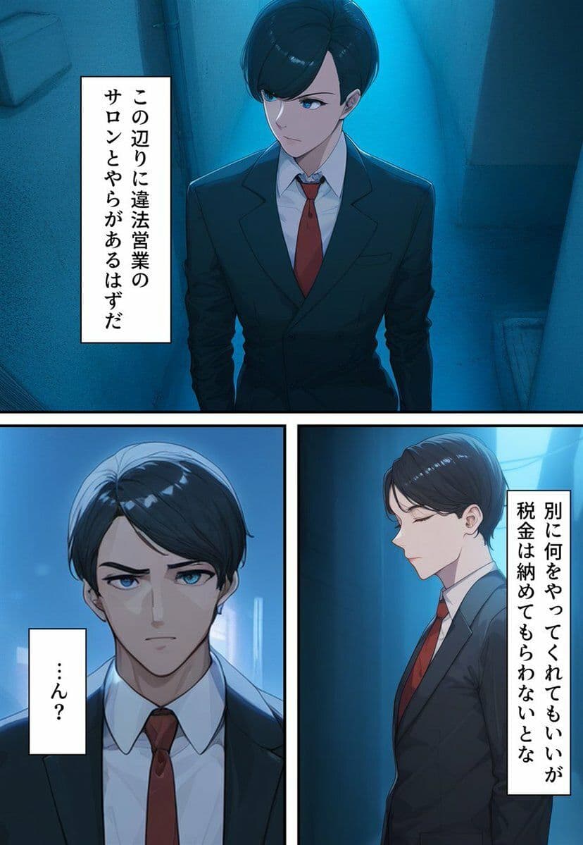 女体化リラクゼーションサロン ＋α サンプル 1