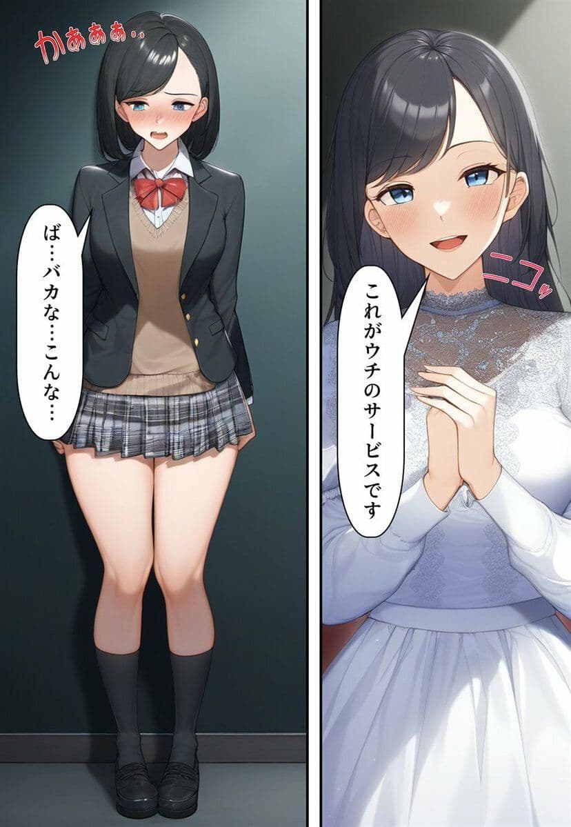 女体化リラクゼーションサロン ＋α サンプル 5