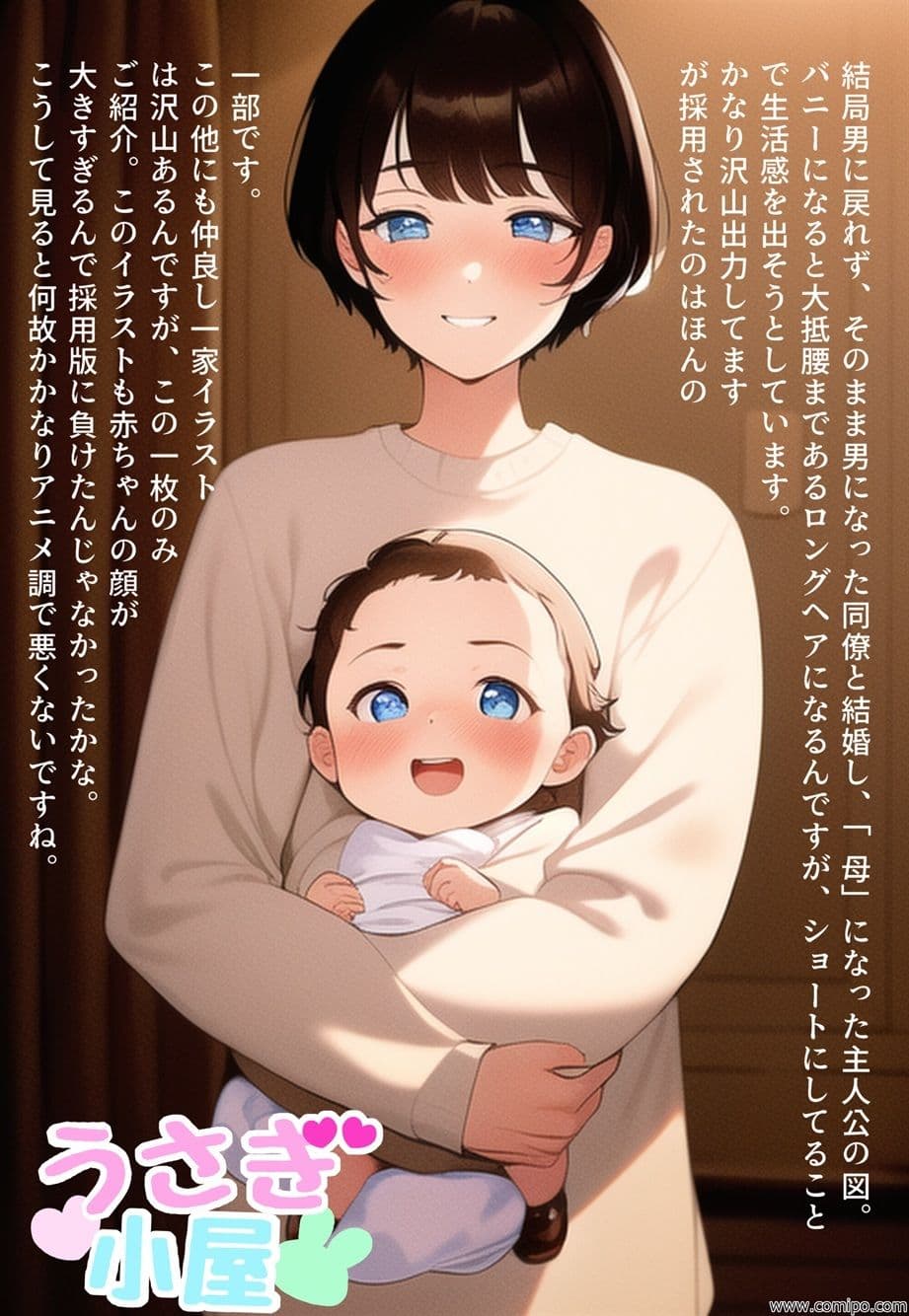 女体化リラクゼーションサロン ＋α サンプル 8