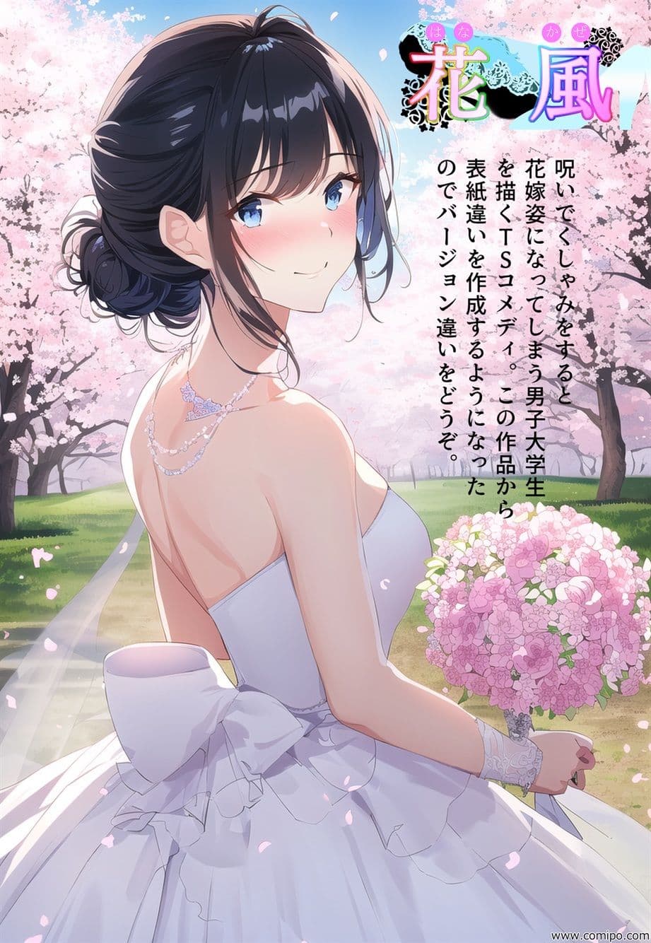 女体化リラクゼーションサロン ＋α サンプル 9