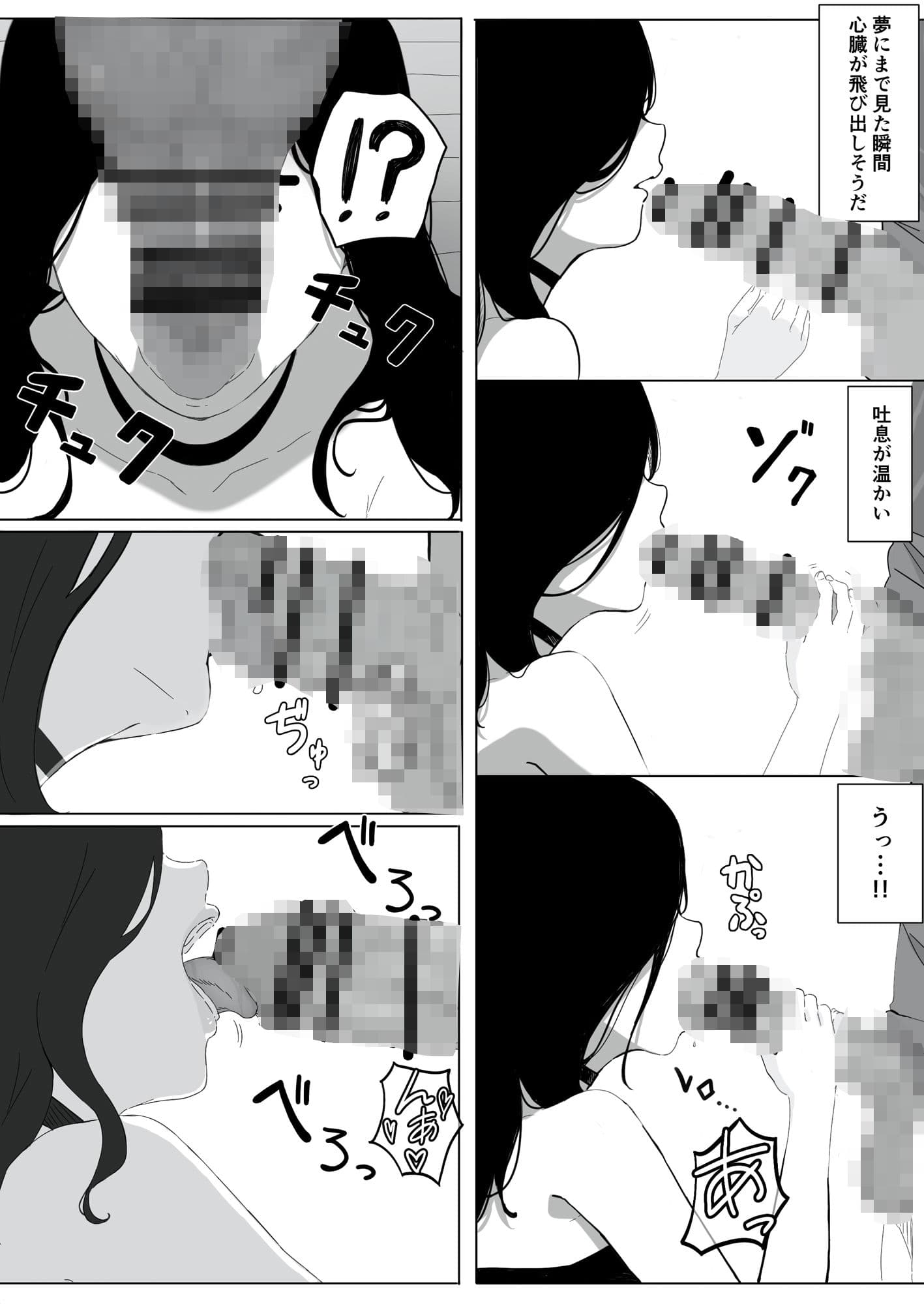 ヤリマン物語〜ネットで仲良くなったギャルにオフラインで会ったらナメられたので〇〇ってわからせてやった〜 サンプル 2