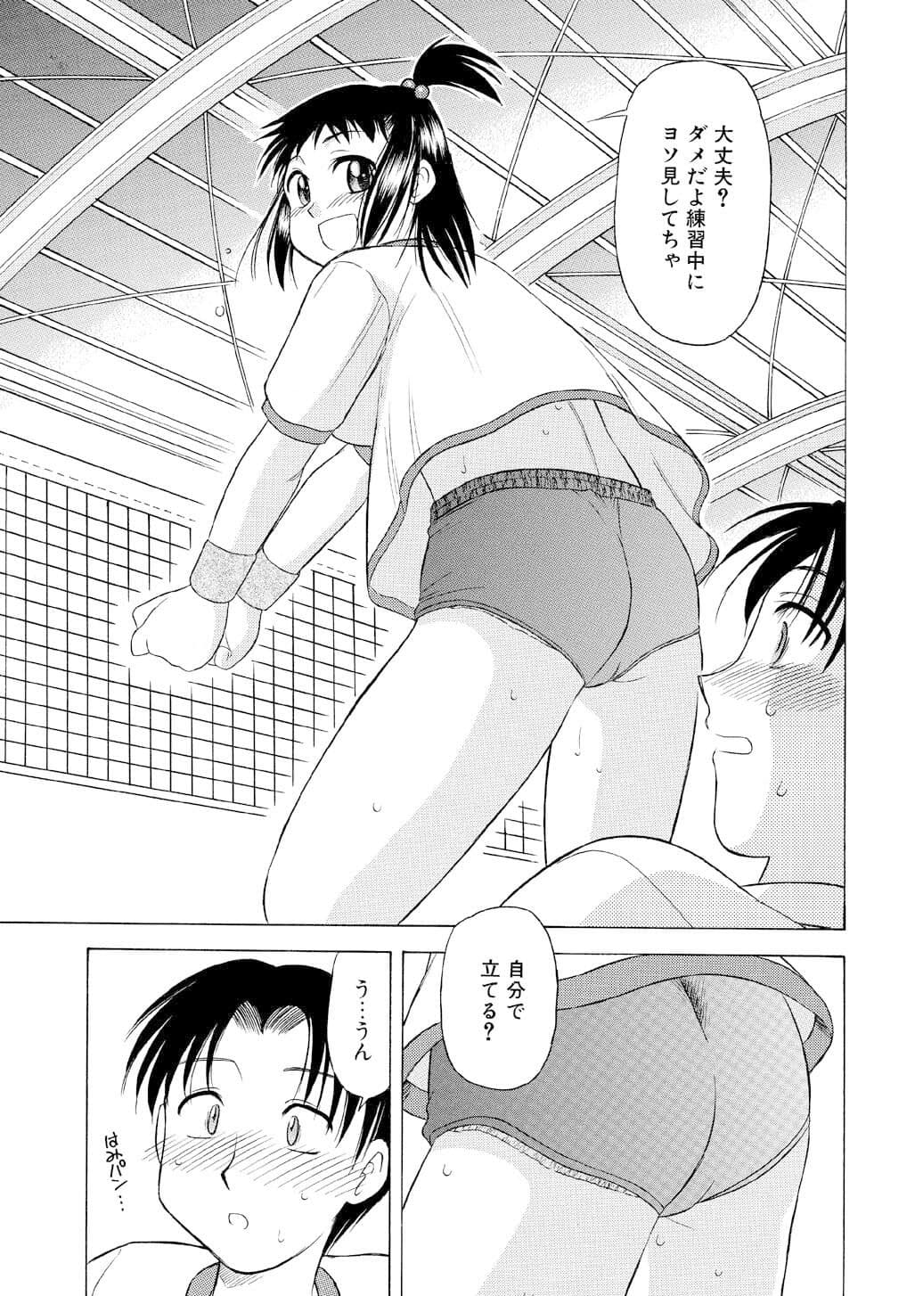 ボーイッシュ少女の痴態 サンプル 1