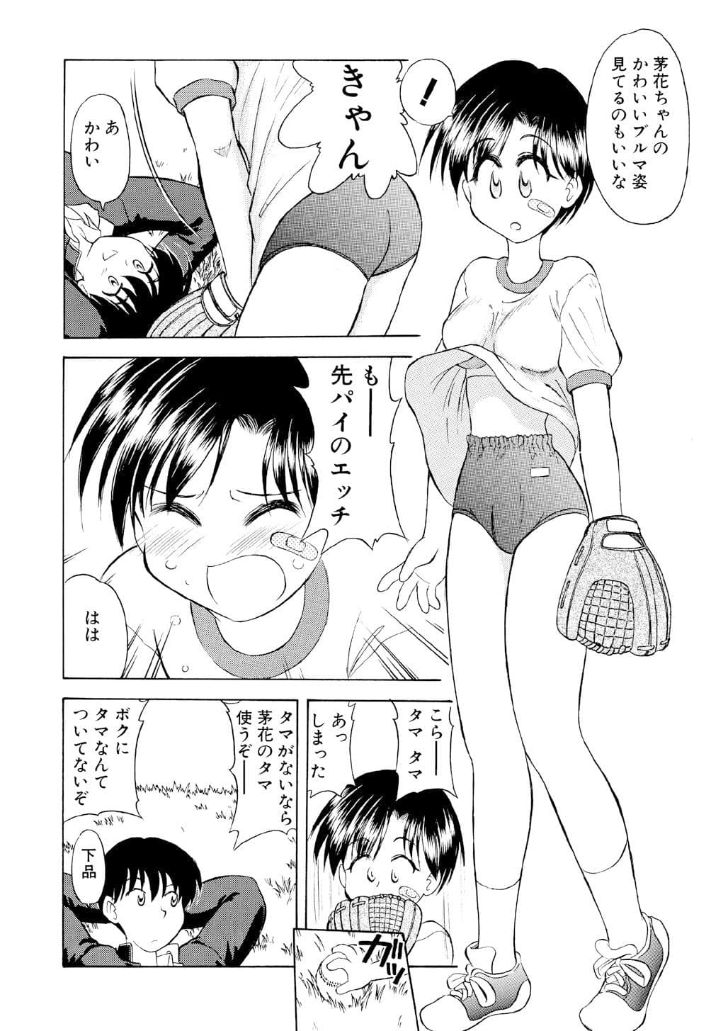 ボーイッシュ少女の痴態 サンプル 4