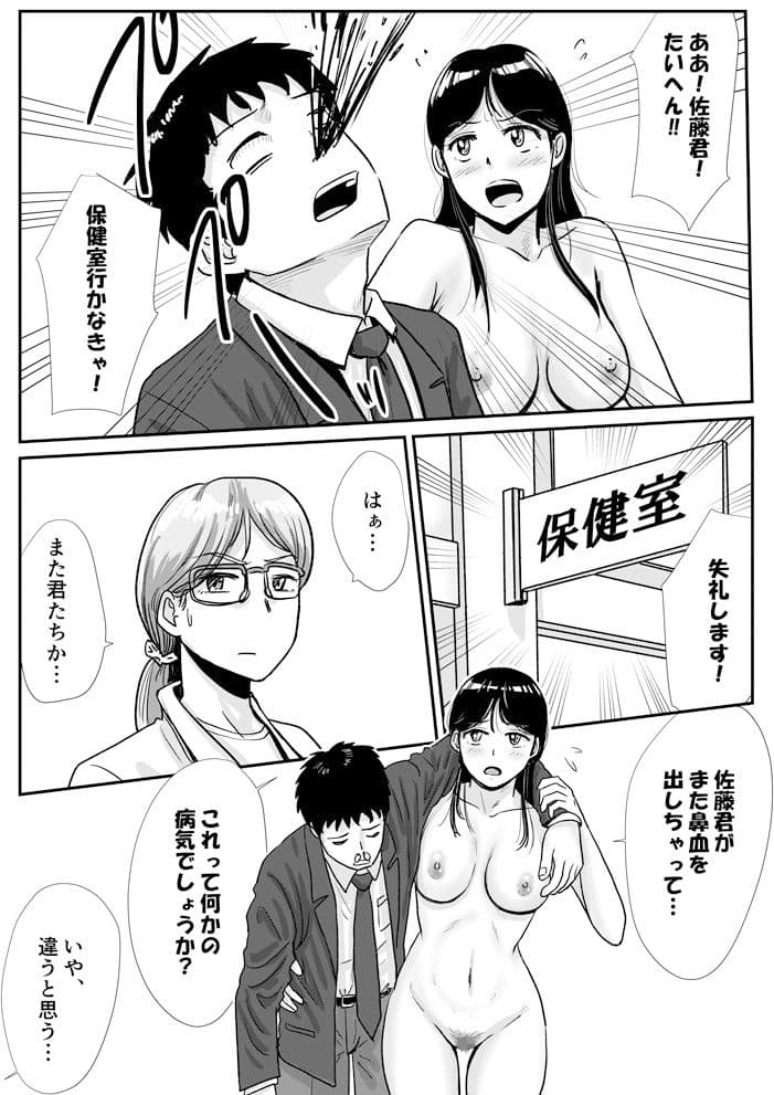 宗教上の理由で全裸の女子校生がバレエ部コーチに責められる話 サンプル 3