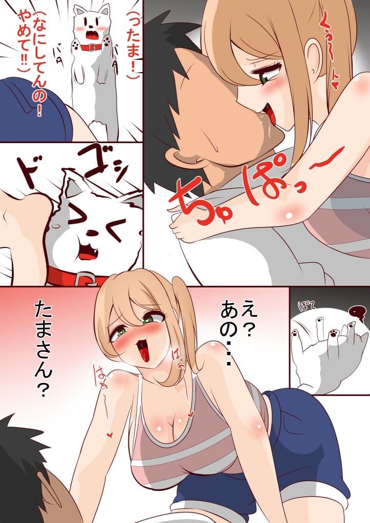 愛犬ちゃんが私の身体使って勝手に交尾してた話 サンプル 3