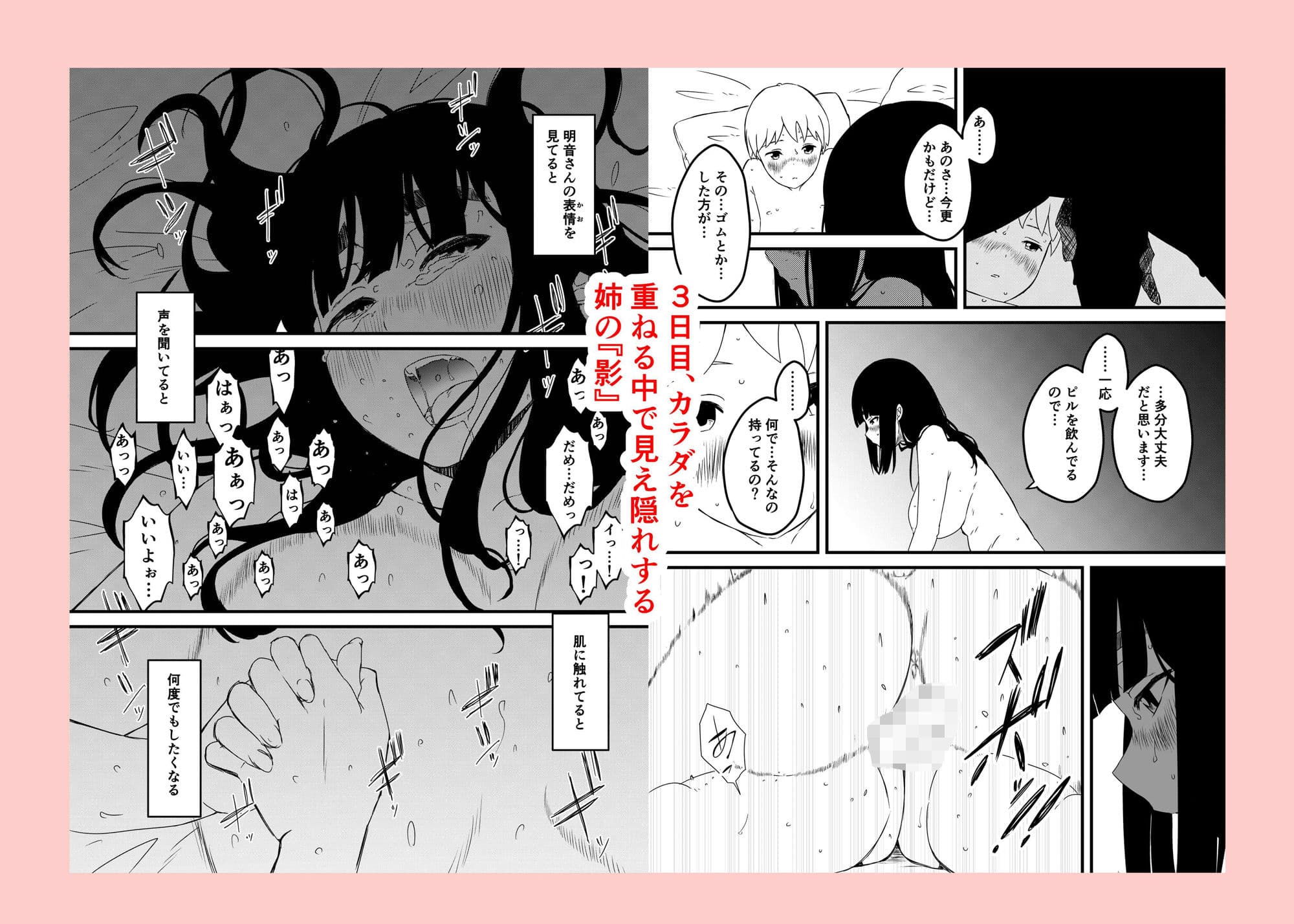 義理の姉との7日間生活【総集編】 サンプル 3
